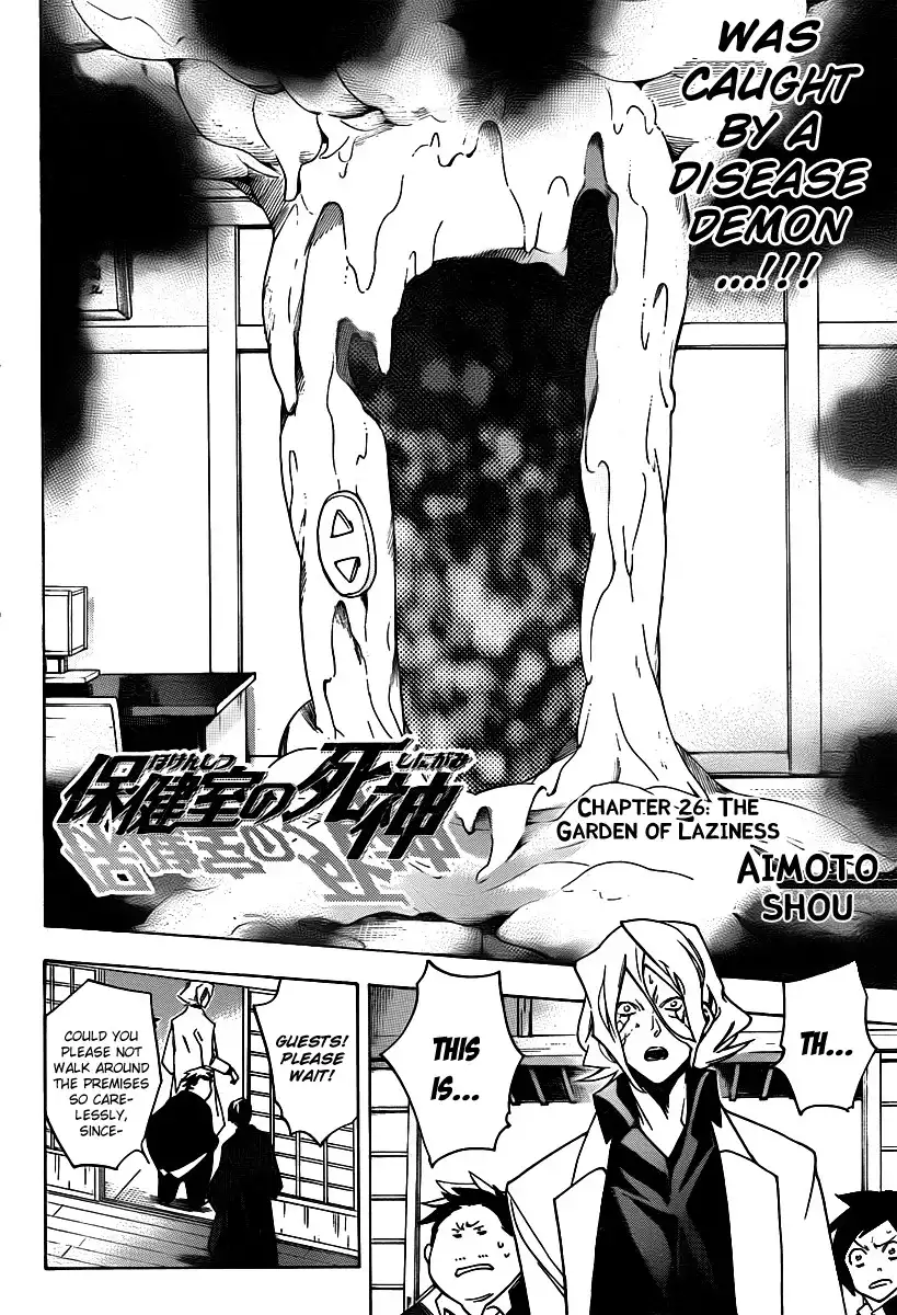 Hokenshitsu no Shinigami Chapter 26 5